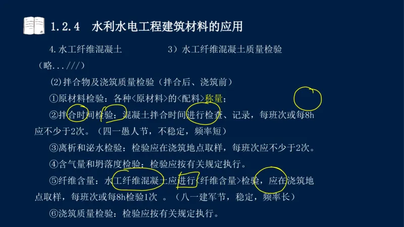 01、一建矿业第1章工程测量与地质_2026年一级建造师_2026年一建矿业_2025年一建矿业SVIP_02-基础精讲✿高端面授✿深度强化_15-矿业《自营全系班》大海SMR_讲义
