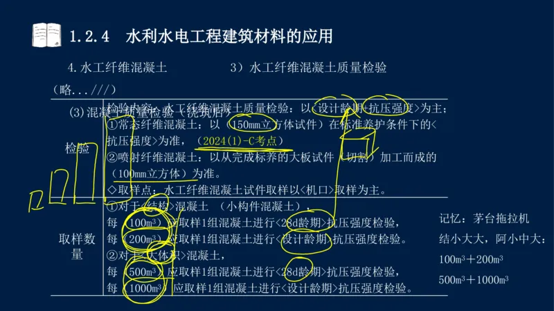 01、一建矿业第1章工程测量与地质_2026年一级建造师_2026年一建矿业_2025年一建矿业SVIP_02-基础精讲✿高端面授✿深度强化_15-矿业《自营全系班》大海SMR_讲义