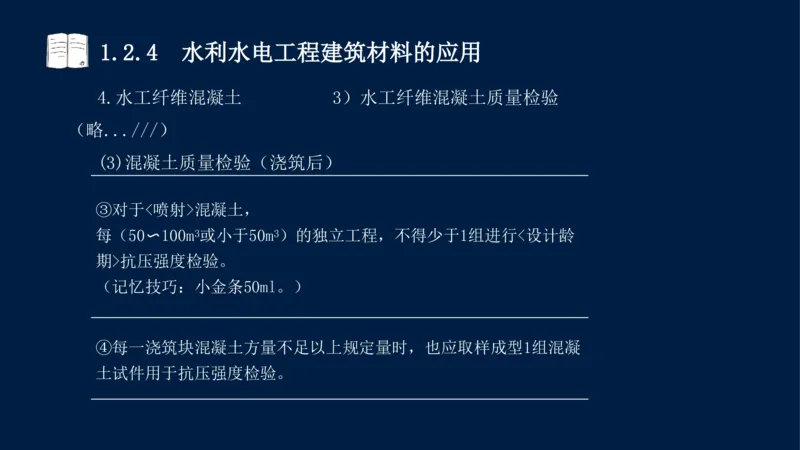 01、一建矿业第1章工程测量与地质_2026年一级建造师_2026年一建矿业_2025年一建矿业SVIP_02-基础精讲✿高端面授✿深度强化_15-矿业《自营全系班》大海SMR_讲义