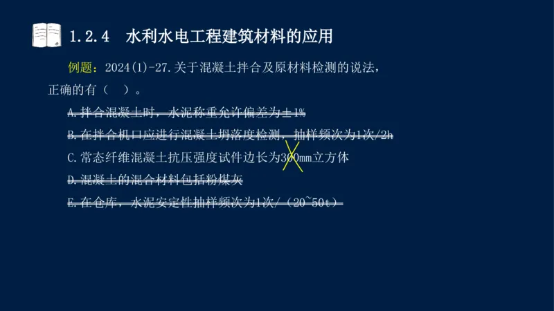 01、一建矿业第1章工程测量与地质_2026年一级建造师_2026年一建矿业_2025年一建矿业SVIP_02-基础精讲✿高端面授✿深度强化_15-矿业《自营全系班》大海SMR_讲义