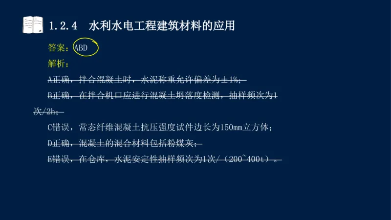 01、一建矿业第1章工程测量与地质_2026年一级建造师_2026年一建矿业_2025年一建矿业SVIP_02-基础精讲✿高端面授✿深度强化_15-矿业《自营全系班》大海SMR_讲义