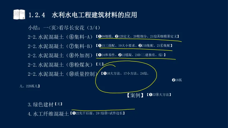 01、一建矿业第1章工程测量与地质_2026年一级建造师_2026年一建矿业_2025年一建矿业SVIP_02-基础精讲✿高端面授✿深度强化_15-矿业《自营全系班》大海SMR_讲义