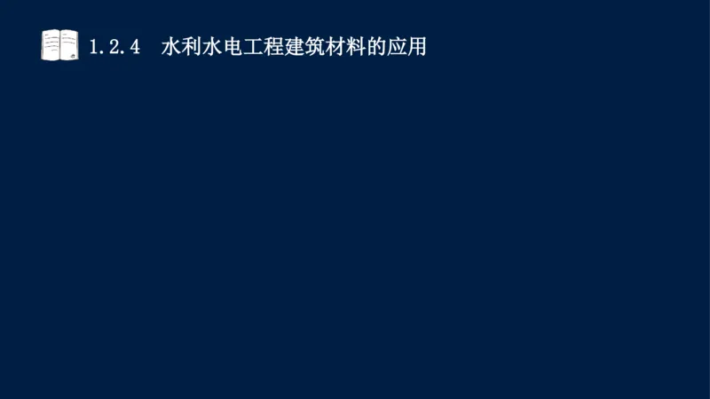 01、一建矿业第1章工程测量与地质_2026年一级建造师_2026年一建矿业_2025年一建矿业SVIP_02-基础精讲✿高端面授✿深度强化_15-矿业《自营全系班》大海SMR_讲义