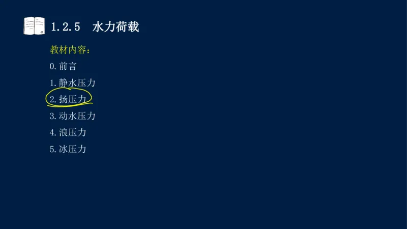 01、一建矿业第1章工程测量与地质_2026年一级建造师_2026年一建矿业_2025年一建矿业SVIP_02-基础精讲✿高端面授✿深度强化_15-矿业《自营全系班》大海SMR_讲义