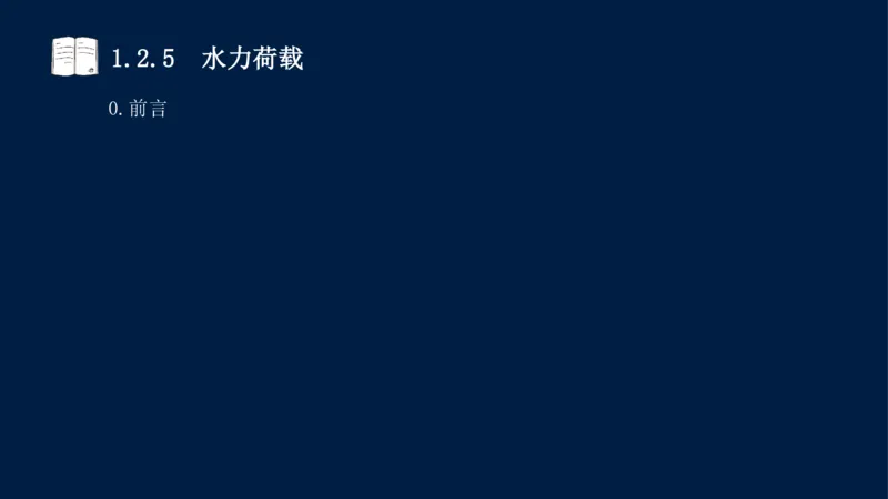 01、一建矿业第1章工程测量与地质_2026年一级建造师_2026年一建矿业_2025年一建矿业SVIP_02-基础精讲✿高端面授✿深度强化_15-矿业《自营全系班》大海SMR_讲义
