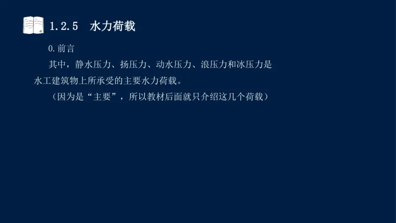 01、一建矿业第1章工程测量与地质_2026年一级建造师_2026年一建矿业_2025年一建矿业SVIP_02-基础精讲✿高端面授✿深度强化_15-矿业《自营全系班》大海SMR_讲义