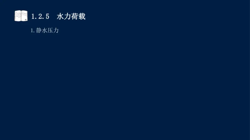 01、一建矿业第1章工程测量与地质_2026年一级建造师_2026年一建矿业_2025年一建矿业SVIP_02-基础精讲✿高端面授✿深度强化_15-矿业《自营全系班》大海SMR_讲义