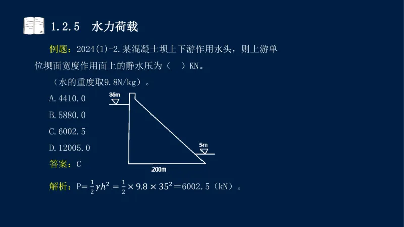 01、一建矿业第1章工程测量与地质_2026年一级建造师_2026年一建矿业_2025年一建矿业SVIP_02-基础精讲✿高端面授✿深度强化_15-矿业《自营全系班》大海SMR_讲义