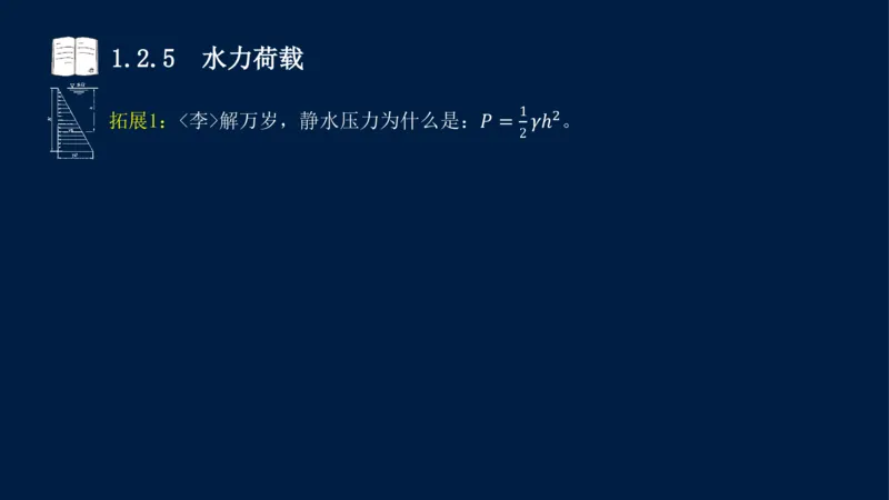01、一建矿业第1章工程测量与地质_2026年一级建造师_2026年一建矿业_2025年一建矿业SVIP_02-基础精讲✿高端面授✿深度强化_15-矿业《自营全系班》大海SMR_讲义