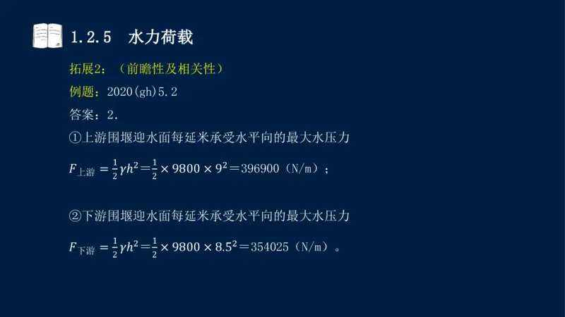 01、一建矿业第1章工程测量与地质_2026年一级建造师_2026年一建矿业_2025年一建矿业SVIP_02-基础精讲✿高端面授✿深度强化_15-矿业《自营全系班》大海SMR_讲义