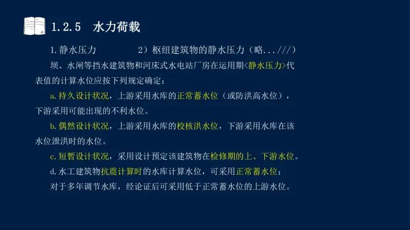 01、一建矿业第1章工程测量与地质_2026年一级建造师_2026年一建矿业_2025年一建矿业SVIP_02-基础精讲✿高端面授✿深度强化_15-矿业《自营全系班》大海SMR_讲义