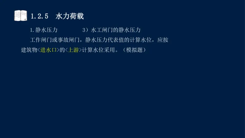 01、一建矿业第1章工程测量与地质_2026年一级建造师_2026年一建矿业_2025年一建矿业SVIP_02-基础精讲✿高端面授✿深度强化_15-矿业《自营全系班》大海SMR_讲义