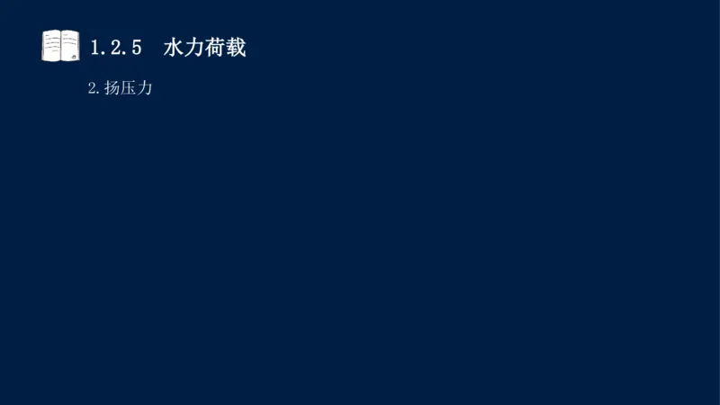 01、一建矿业第1章工程测量与地质_2026年一级建造师_2026年一建矿业_2025年一建矿业SVIP_02-基础精讲✿高端面授✿深度强化_15-矿业《自营全系班》大海SMR_讲义