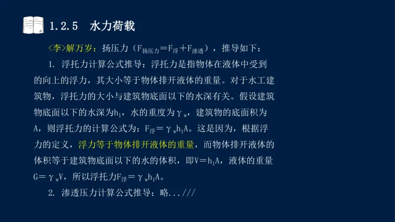 01、一建矿业第1章工程测量与地质_2026年一级建造师_2026年一建矿业_2025年一建矿业SVIP_02-基础精讲✿高端面授✿深度强化_15-矿业《自营全系班》大海SMR_讲义