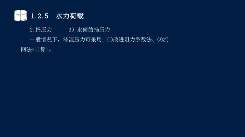 01、一建矿业第1章工程测量与地质_2026年一级建造师_2026年一建矿业_2025年一建矿业SVIP_02-基础精讲✿高端面授✿深度强化_15-矿业《自营全系班》大海SMR_讲义