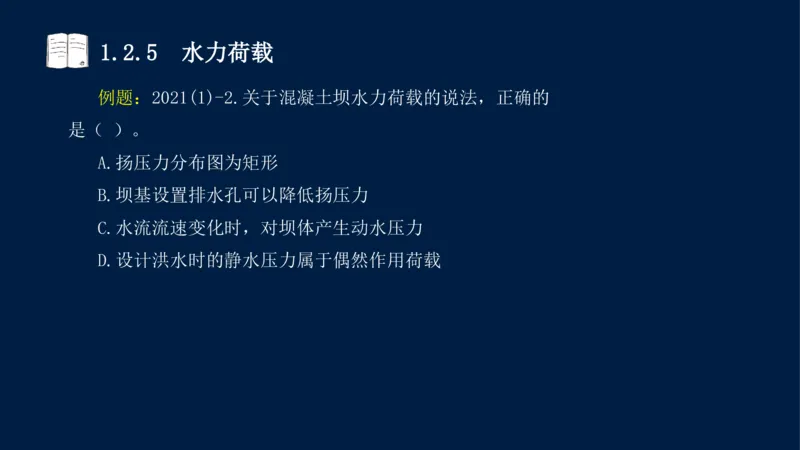 01、一建矿业第1章工程测量与地质_2026年一级建造师_2026年一建矿业_2025年一建矿业SVIP_02-基础精讲✿高端面授✿深度强化_15-矿业《自营全系班》大海SMR_讲义