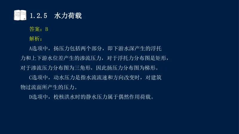 01、一建矿业第1章工程测量与地质_2026年一级建造师_2026年一建矿业_2025年一建矿业SVIP_02-基础精讲✿高端面授✿深度强化_15-矿业《自营全系班》大海SMR_讲义