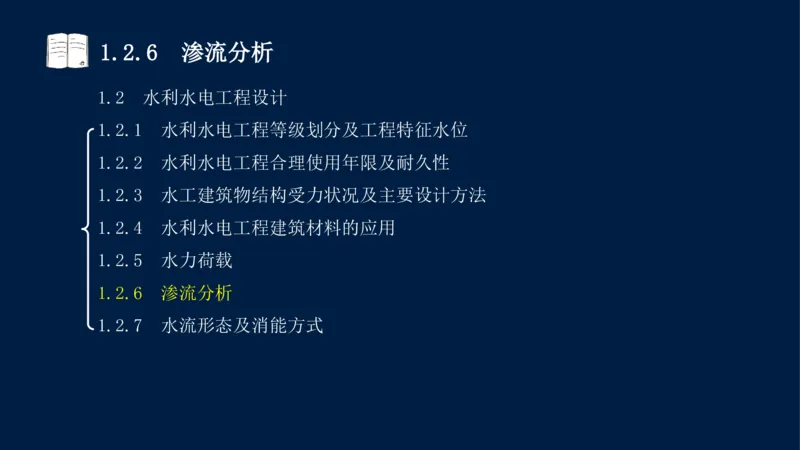 01、一建矿业第1章工程测量与地质_2026年一级建造师_2026年一建矿业_2025年一建矿业SVIP_02-基础精讲✿高端面授✿深度强化_15-矿业《自营全系班》大海SMR_讲义