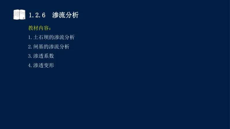 01、一建矿业第1章工程测量与地质_2026年一级建造师_2026年一建矿业_2025年一建矿业SVIP_02-基础精讲✿高端面授✿深度强化_15-矿业《自营全系班》大海SMR_讲义