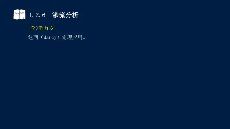 01、一建矿业第1章工程测量与地质_2026年一级建造师_2026年一建矿业_2025年一建矿业SVIP_02-基础精讲✿高端面授✿深度强化_15-矿业《自营全系班》大海SMR_讲义