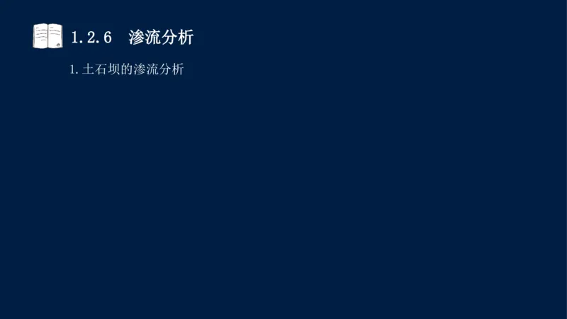 01、一建矿业第1章工程测量与地质_2026年一级建造师_2026年一建矿业_2025年一建矿业SVIP_02-基础精讲✿高端面授✿深度强化_15-矿业《自营全系班》大海SMR_讲义