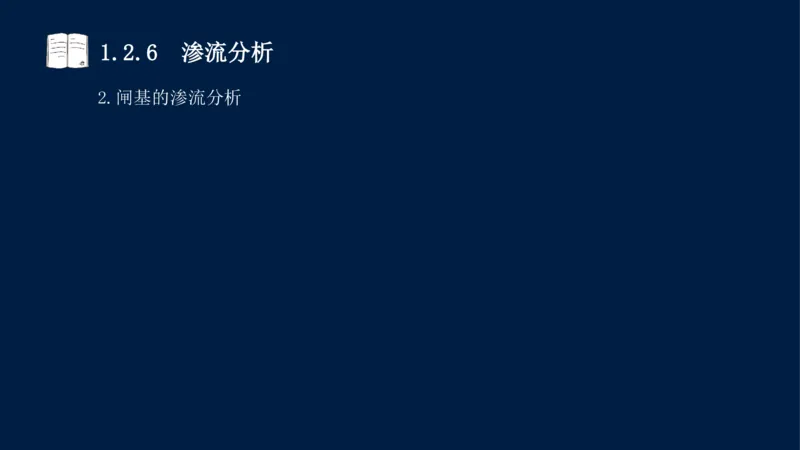 01、一建矿业第1章工程测量与地质_2026年一级建造师_2026年一建矿业_2025年一建矿业SVIP_02-基础精讲✿高端面授✿深度强化_15-矿业《自营全系班》大海SMR_讲义