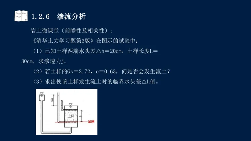 01、一建矿业第1章工程测量与地质_2026年一级建造师_2026年一建矿业_2025年一建矿业SVIP_02-基础精讲✿高端面授✿深度强化_15-矿业《自营全系班》大海SMR_讲义