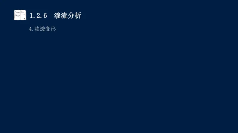 01、一建矿业第1章工程测量与地质_2026年一级建造师_2026年一建矿业_2025年一建矿业SVIP_02-基础精讲✿高端面授✿深度强化_15-矿业《自营全系班》大海SMR_讲义