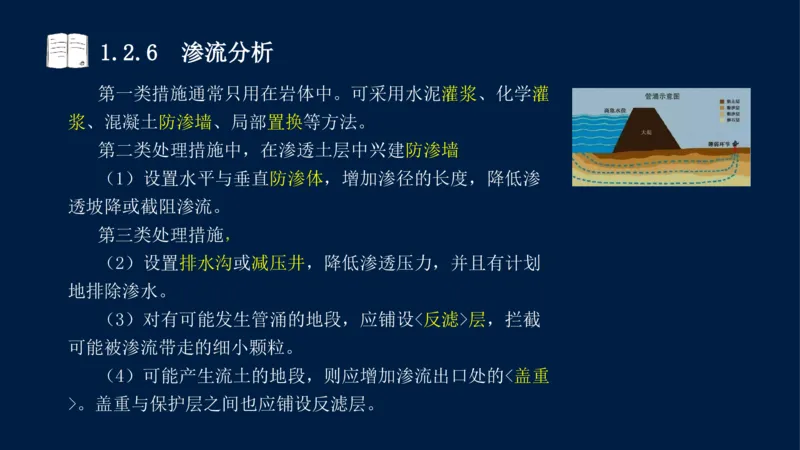 01、一建矿业第1章工程测量与地质_2026年一级建造师_2026年一建矿业_2025年一建矿业SVIP_02-基础精讲✿高端面授✿深度强化_15-矿业《自营全系班》大海SMR_讲义
