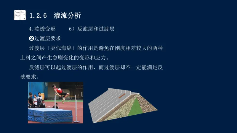 01、一建矿业第1章工程测量与地质_2026年一级建造师_2026年一建矿业_2025年一建矿业SVIP_02-基础精讲✿高端面授✿深度强化_15-矿业《自营全系班》大海SMR_讲义