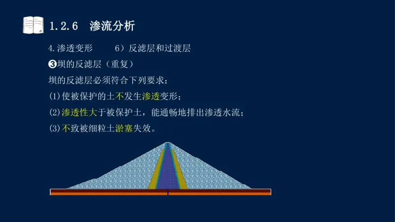 01、一建矿业第1章工程测量与地质_2026年一级建造师_2026年一建矿业_2025年一建矿业SVIP_02-基础精讲✿高端面授✿深度强化_15-矿业《自营全系班》大海SMR_讲义
