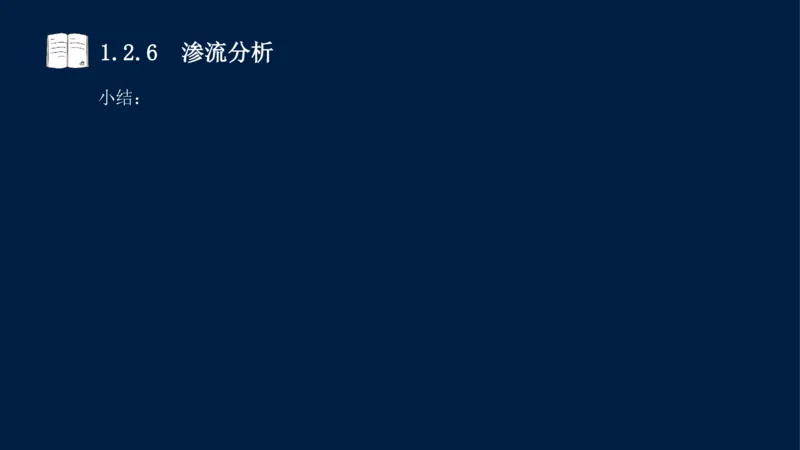 01、一建矿业第1章工程测量与地质_2026年一级建造师_2026年一建矿业_2025年一建矿业SVIP_02-基础精讲✿高端面授✿深度强化_15-矿业《自营全系班》大海SMR_讲义