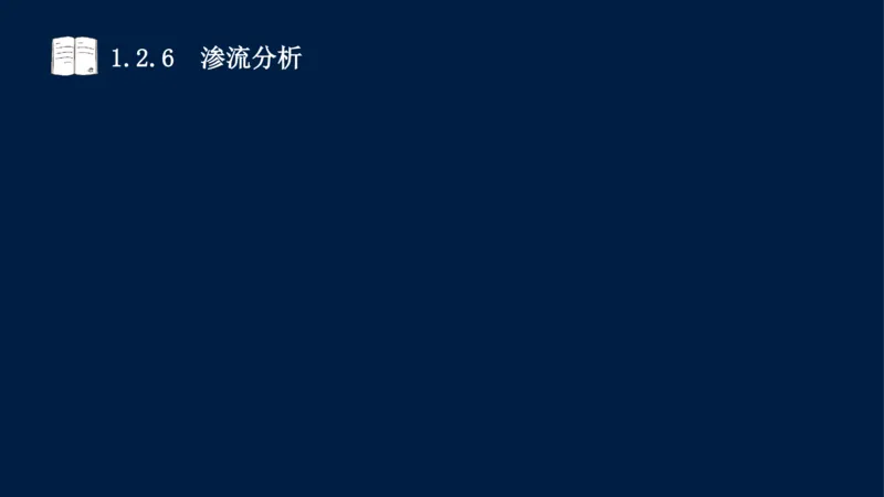 01、一建矿业第1章工程测量与地质_2026年一级建造师_2026年一建矿业_2025年一建矿业SVIP_02-基础精讲✿高端面授✿深度强化_15-矿业《自营全系班》大海SMR_讲义