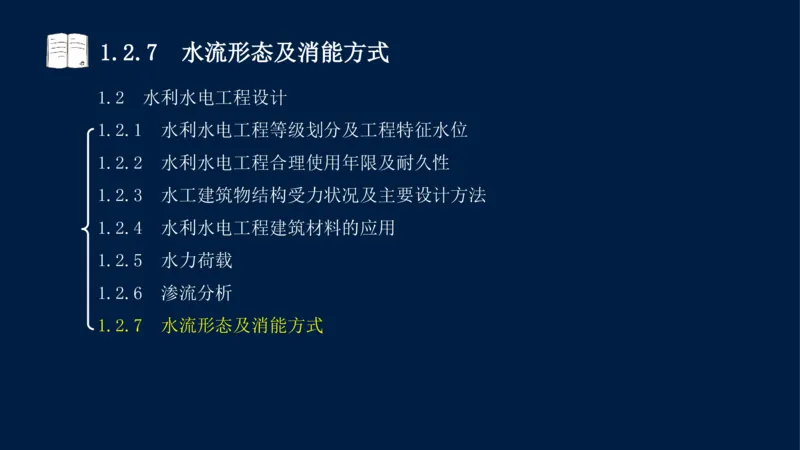 01、一建矿业第1章工程测量与地质_2026年一级建造师_2026年一建矿业_2025年一建矿业SVIP_02-基础精讲✿高端面授✿深度强化_15-矿业《自营全系班》大海SMR_讲义