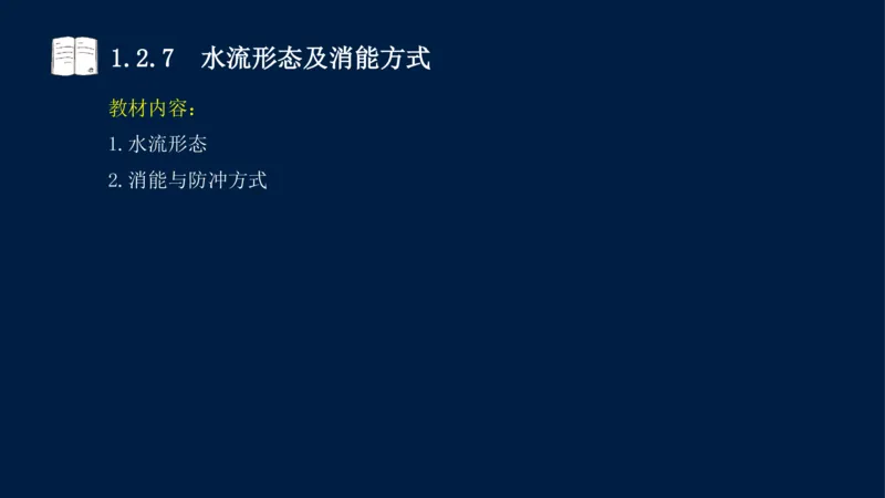 01、一建矿业第1章工程测量与地质_2026年一级建造师_2026年一建矿业_2025年一建矿业SVIP_02-基础精讲✿高端面授✿深度强化_15-矿业《自营全系班》大海SMR_讲义