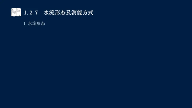01、一建矿业第1章工程测量与地质_2026年一级建造师_2026年一建矿业_2025年一建矿业SVIP_02-基础精讲✿高端面授✿深度强化_15-矿业《自营全系班》大海SMR_讲义