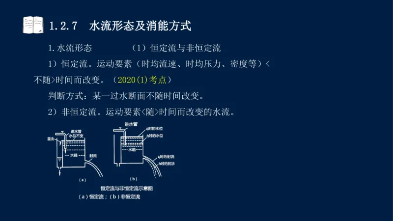 01、一建矿业第1章工程测量与地质_2026年一级建造师_2026年一建矿业_2025年一建矿业SVIP_02-基础精讲✿高端面授✿深度强化_15-矿业《自营全系班》大海SMR_讲义