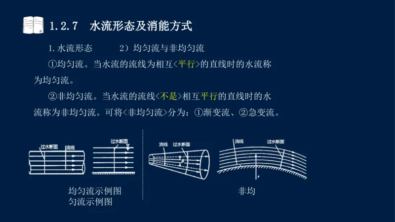 01、一建矿业第1章工程测量与地质_2026年一级建造师_2026年一建矿业_2025年一建矿业SVIP_02-基础精讲✿高端面授✿深度强化_15-矿业《自营全系班》大海SMR_讲义