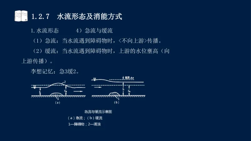 01、一建矿业第1章工程测量与地质_2026年一级建造师_2026年一建矿业_2025年一建矿业SVIP_02-基础精讲✿高端面授✿深度强化_15-矿业《自营全系班》大海SMR_讲义