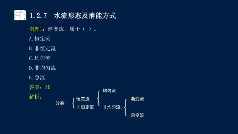 01、一建矿业第1章工程测量与地质_2026年一级建造师_2026年一建矿业_2025年一建矿业SVIP_02-基础精讲✿高端面授✿深度强化_15-矿业《自营全系班》大海SMR_讲义