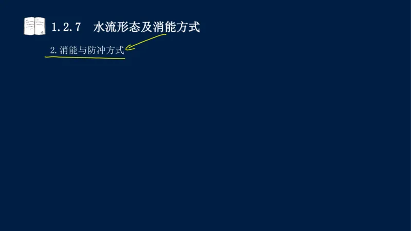 01、一建矿业第1章工程测量与地质_2026年一级建造师_2026年一建矿业_2025年一建矿业SVIP_02-基础精讲✿高端面授✿深度强化_15-矿业《自营全系班》大海SMR_讲义