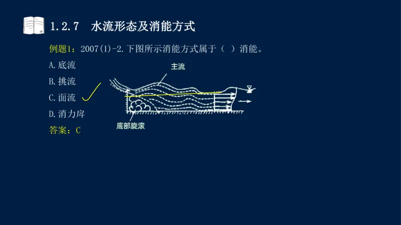 01、一建矿业第1章工程测量与地质_2026年一级建造师_2026年一建矿业_2025年一建矿业SVIP_02-基础精讲✿高端面授✿深度强化_15-矿业《自营全系班》大海SMR_讲义