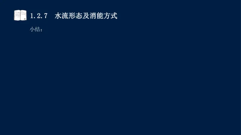 01、一建矿业第1章工程测量与地质_2026年一级建造师_2026年一建矿业_2025年一建矿业SVIP_02-基础精讲✿高端面授✿深度强化_15-矿业《自营全系班》大海SMR_讲义