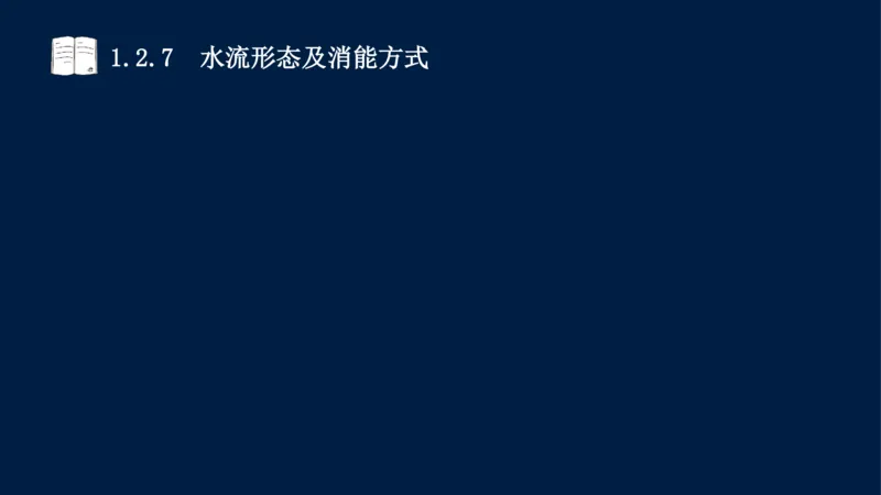 01、一建矿业第1章工程测量与地质_2026年一级建造师_2026年一建矿业_2025年一建矿业SVIP_02-基础精讲✿高端面授✿深度强化_15-矿业《自营全系班》大海SMR_讲义