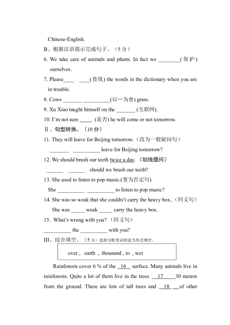 八年级上学期期末考试英语试题_初中英语新版_最新人教版英语八年级上册_老版（含有参考价值）_03练习和试卷人教版初中英语八上（多版本）易提分旗舰店_965