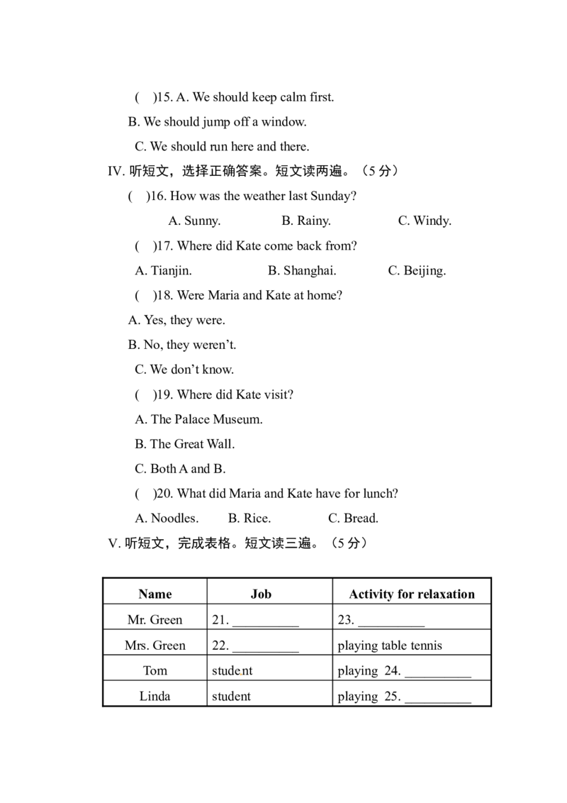 八年级上学期期末考试英语试题_初中英语新版_最新人教版英语八年级上册_老版（含有参考价值）_03练习和试卷人教版初中英语八上（多版本）易提分旗舰店_965