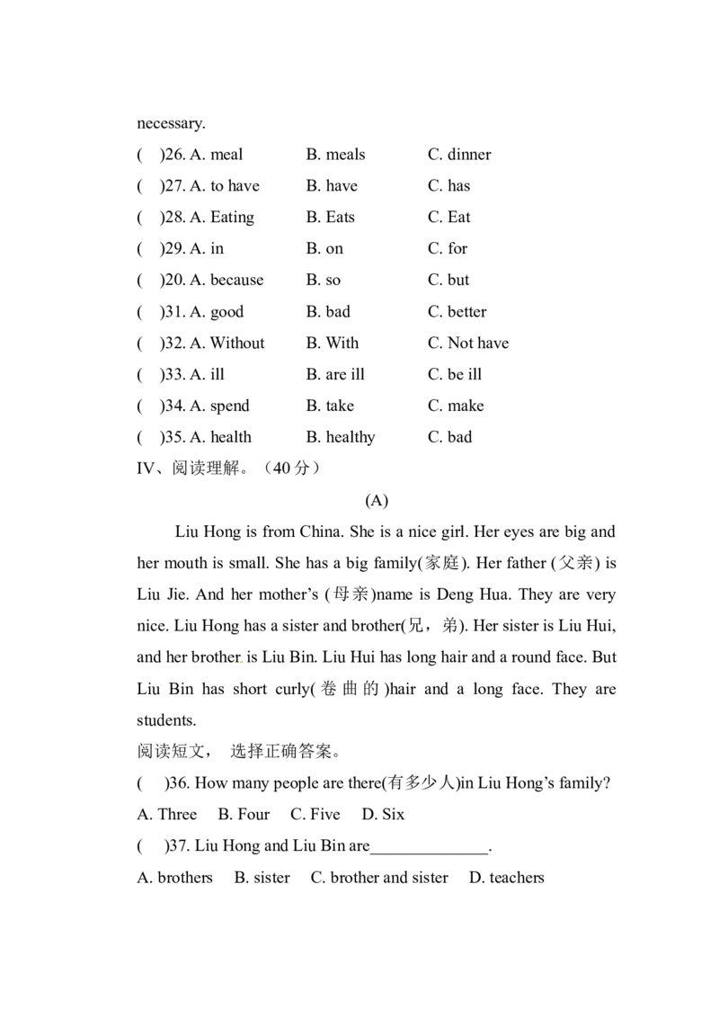 八年级上学期期末考试英语试题_初中英语新版_最新人教版英语八年级上册_老版（含有参考价值）_03练习和试卷人教版初中英语八上（多版本）易提分旗舰店_965