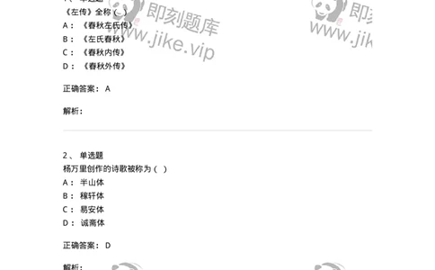 605-中国古代文学-137674_军队文职(1)_01.军队文职真题-专业课_（全）版本一（历年真题+章节练习+模拟题）_汉语言文学(军队文职)_章节练习_题目+解析