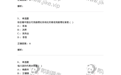 605-中国古代文学-137674_军队文职(1)_01.军队文职真题-专业课_（全）版本一（历年真题+章节练习+模拟题）_汉语言文学(军队文职)_章节练习_题目+解析