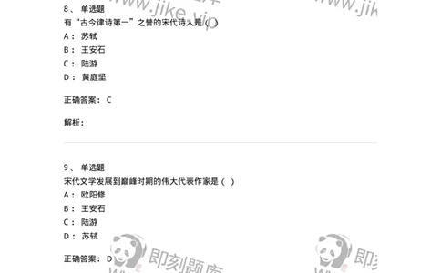 605-中国古代文学-137674_军队文职(1)_01.军队文职真题-专业课_（全）版本一（历年真题+章节练习+模拟题）_汉语言文学(军队文职)_章节练习_题目+解析